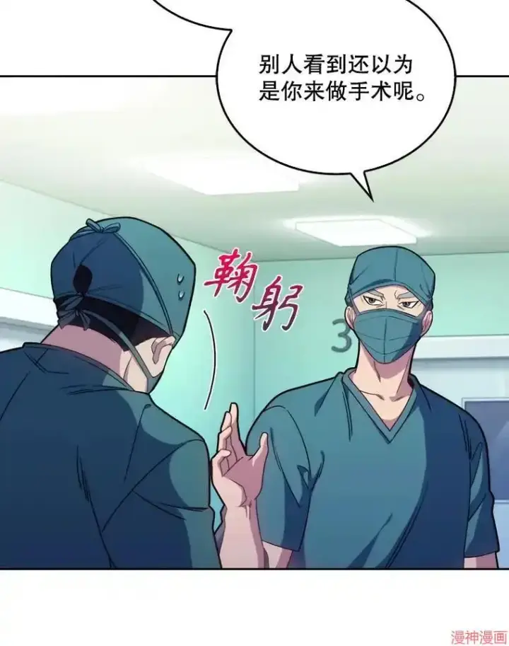 漫画《升级医生崔基石》第12话第30张图