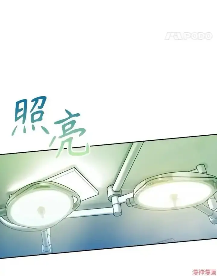 漫画《升级医生崔基石》第12话第35张图