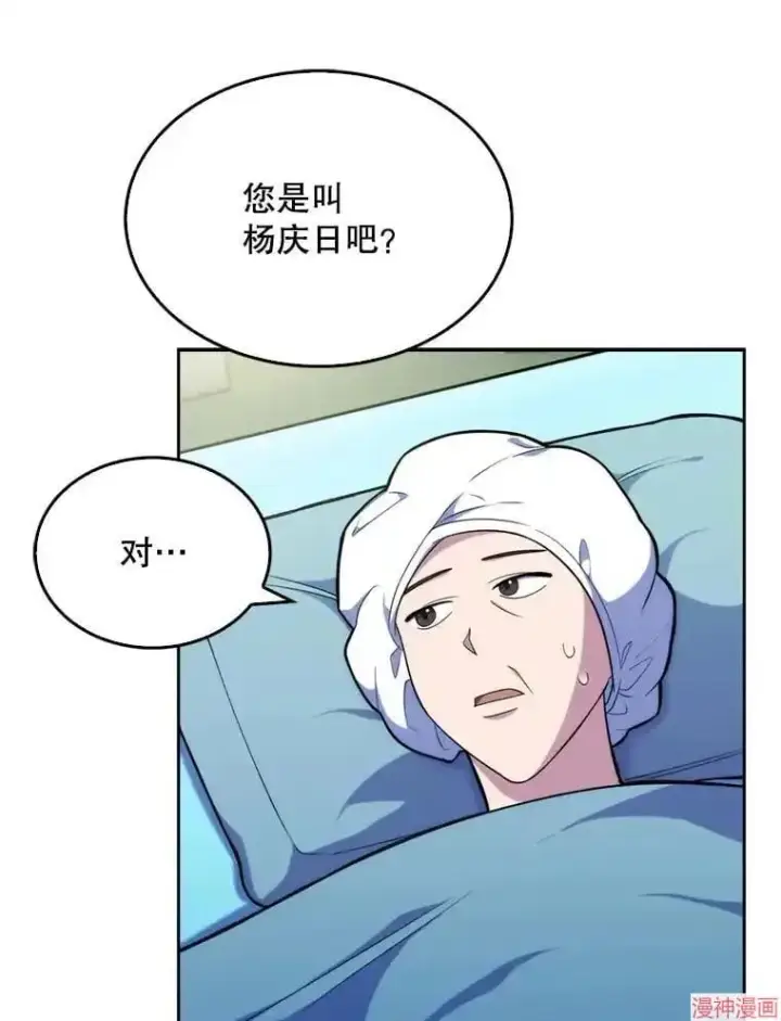漫画《升级医生崔基石》第12话第36张图