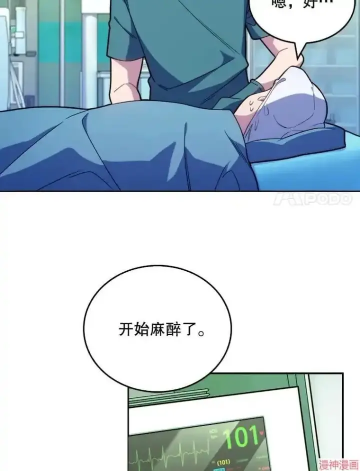 漫画《升级医生崔基石》第12话第38张图