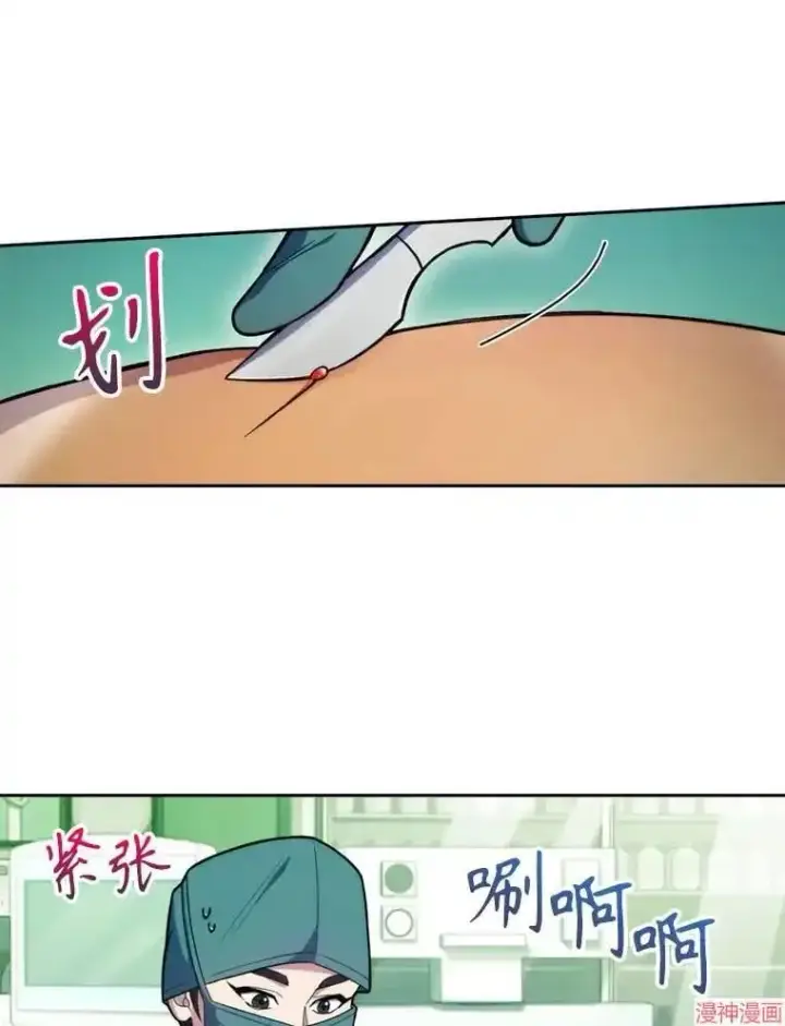 漫画《升级医生崔基石》第12话第44张图