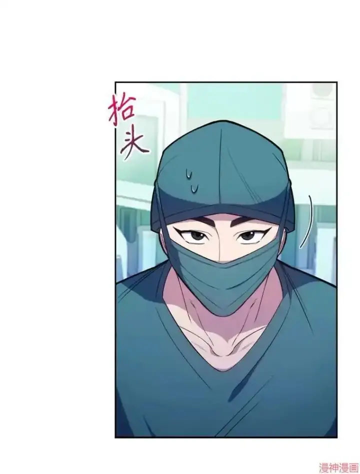 漫画《升级医生崔基石》第12话第48张图