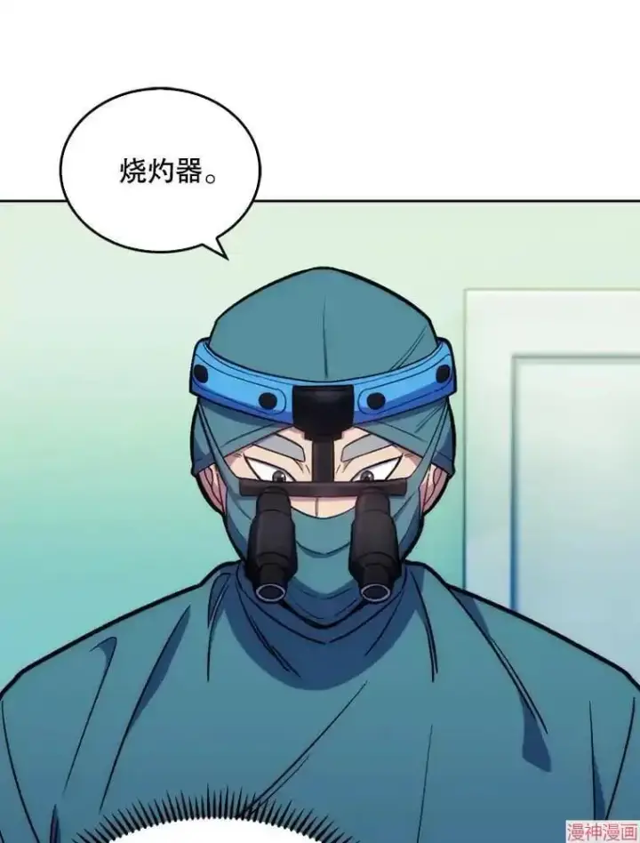 漫画《升级医生崔基石》第12话第49张图