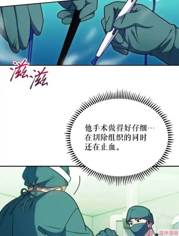 漫画《升级医生崔基石》第12话第52张图