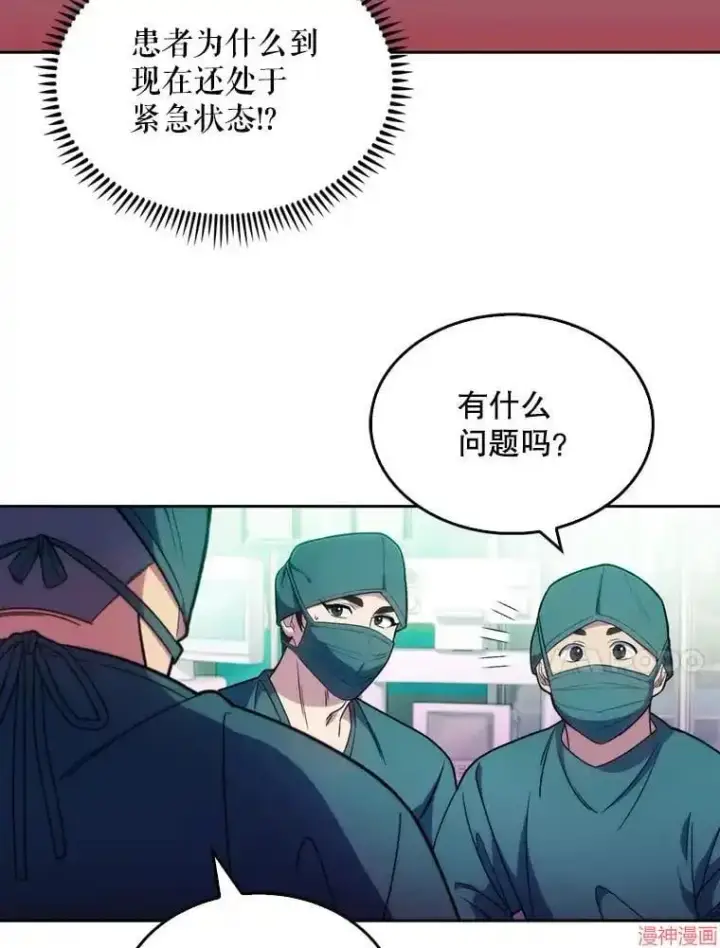 漫画《升级医生崔基石》第12话第56张图