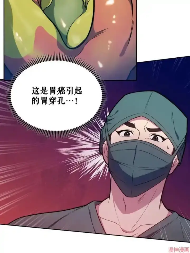 漫画《升级医生崔基石》第12话第58张图