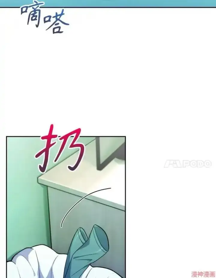 漫画《升级医生崔基石》第12话第66张图