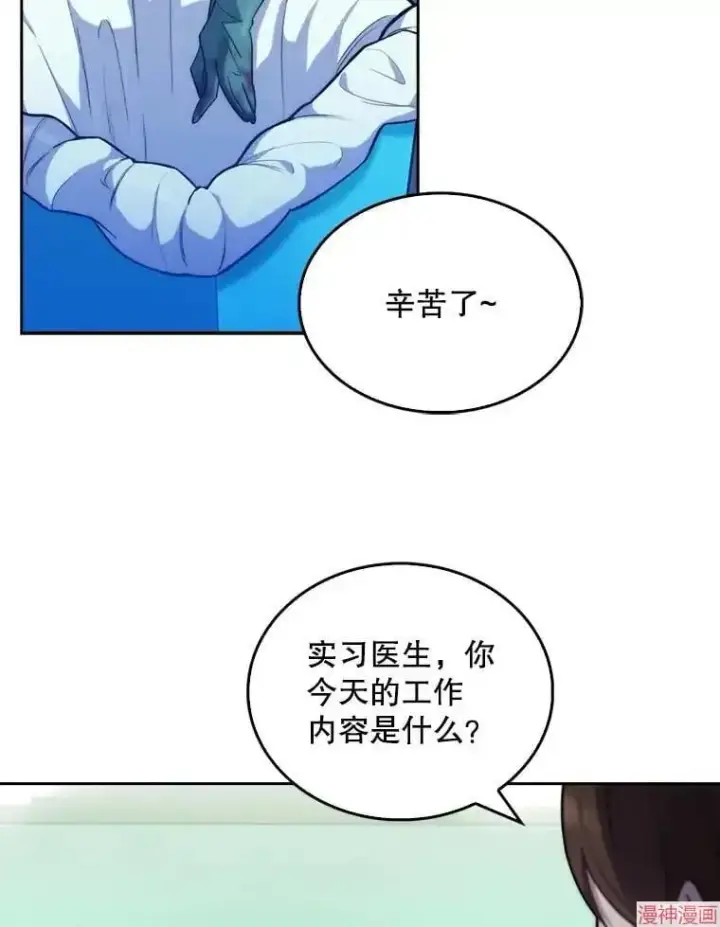 漫画《升级医生崔基石》第12话第67张图