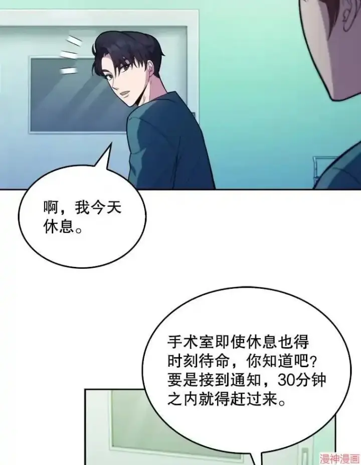 漫画《升级医生崔基石》第12话第68张图
