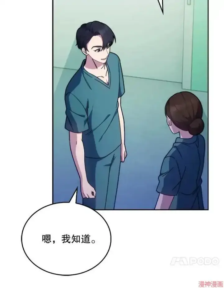漫画《升级医生崔基石》第12话第69张图