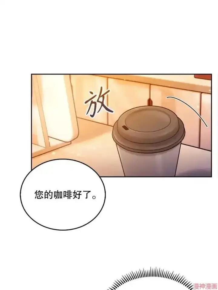 漫画《升级医生崔基石》第12话第71张图