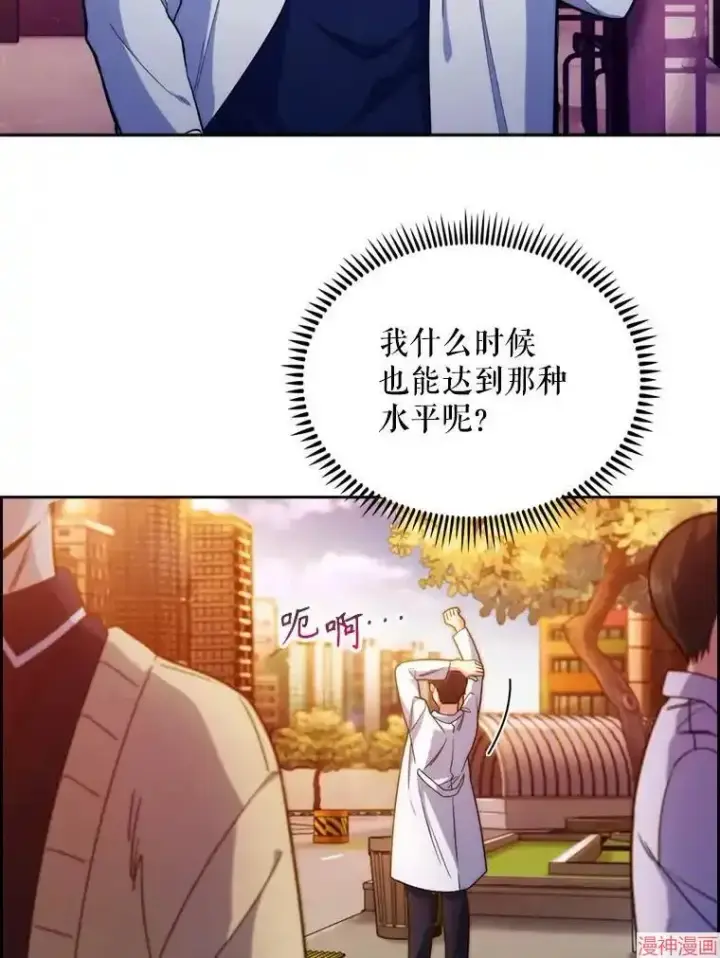 漫画《升级医生崔基石》第12话第78张图