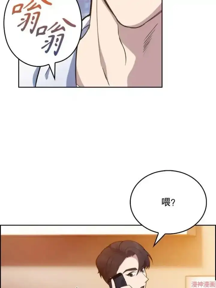 漫画《升级医生崔基石》第12话第80张图