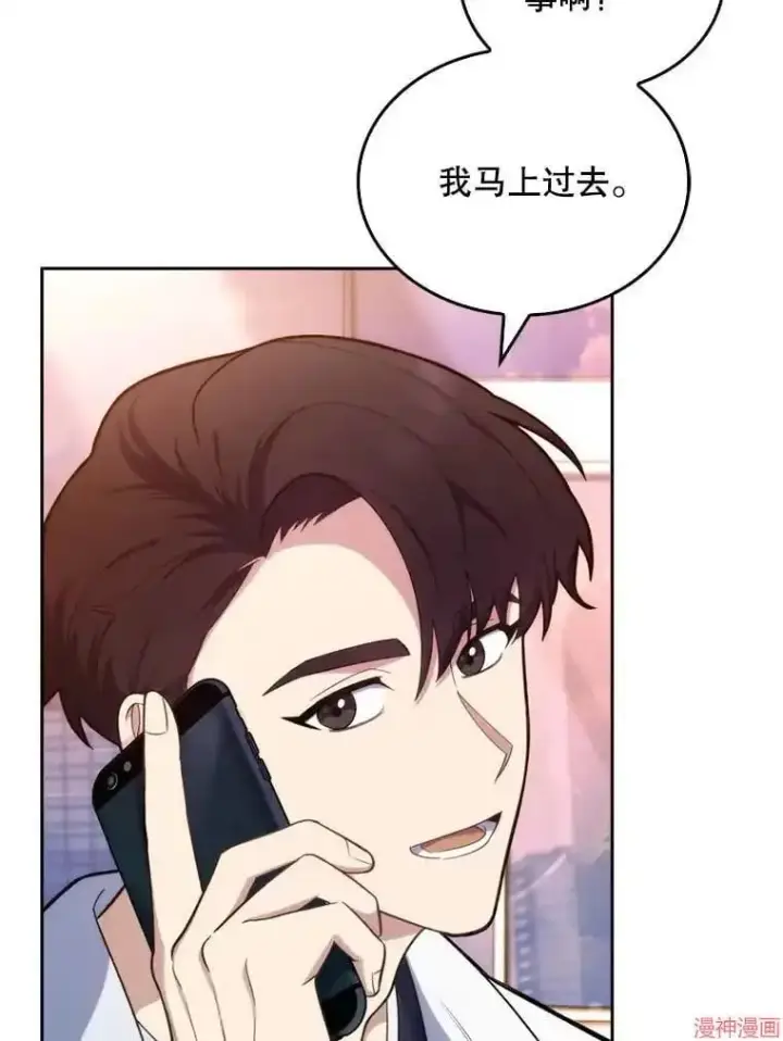 漫画《升级医生崔基石》第12话第83张图