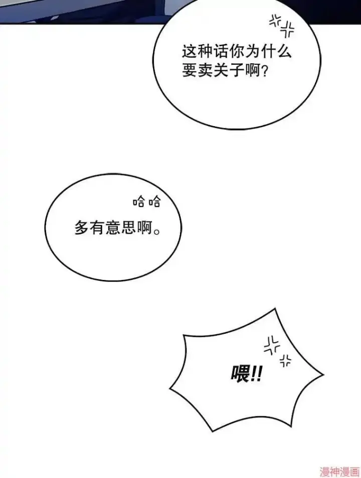 漫画《升级医生崔基石》第12话第9张图