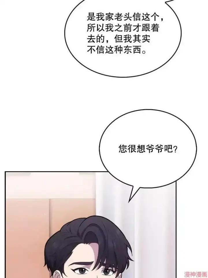 漫画《升级医生崔基石》第13话第15张图