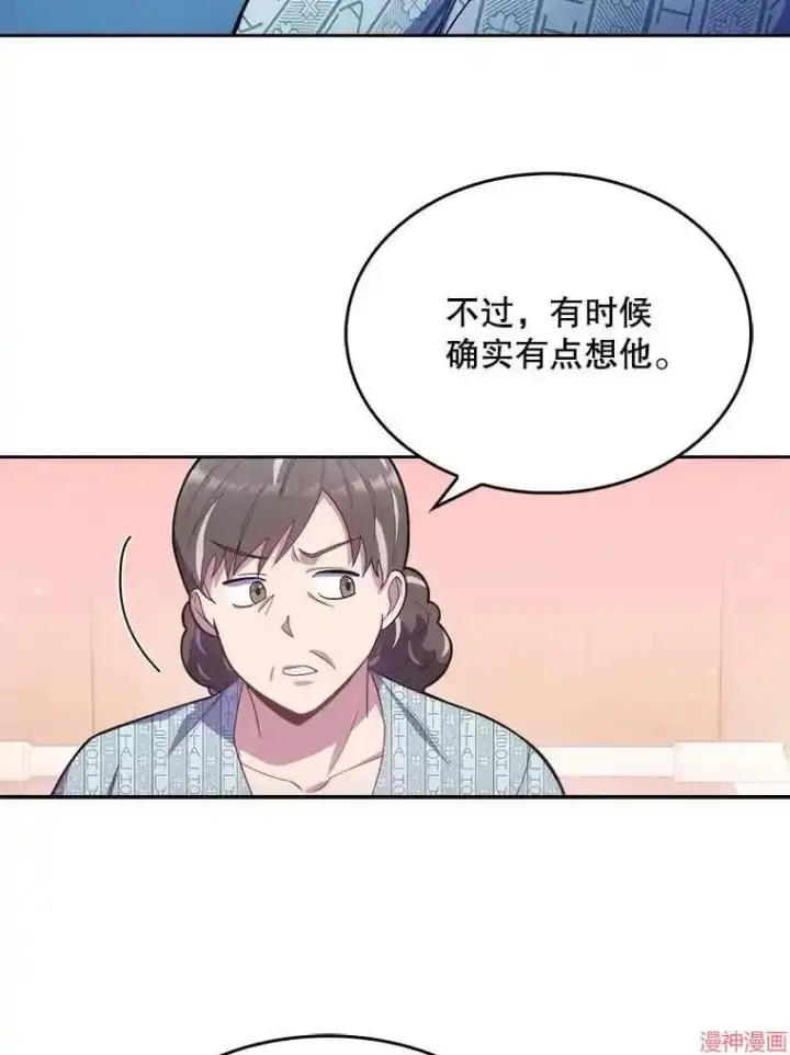 漫画《升级医生崔基石》第13话第18张图