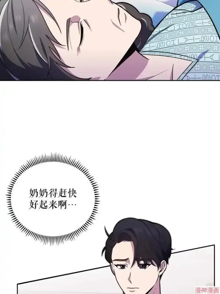 漫画《升级医生崔基石》第14话第22张图
