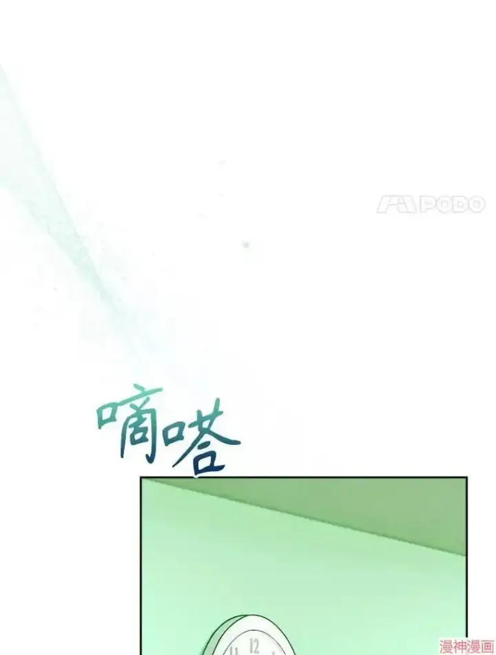 漫画《升级医生崔基石》第14话第25张图