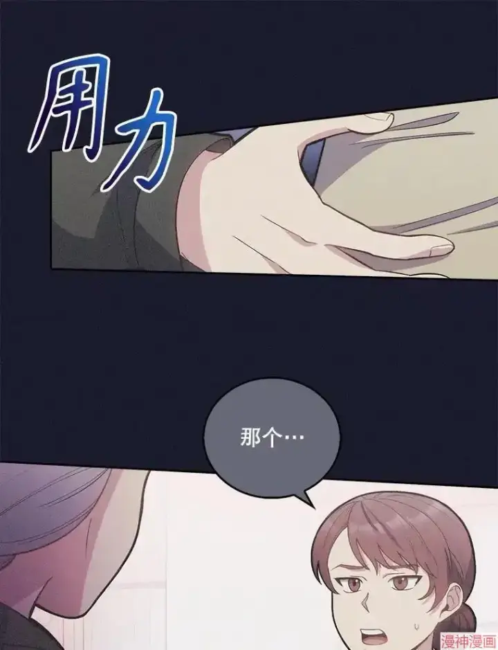 漫画《升级医生崔基石》第14话第61张图