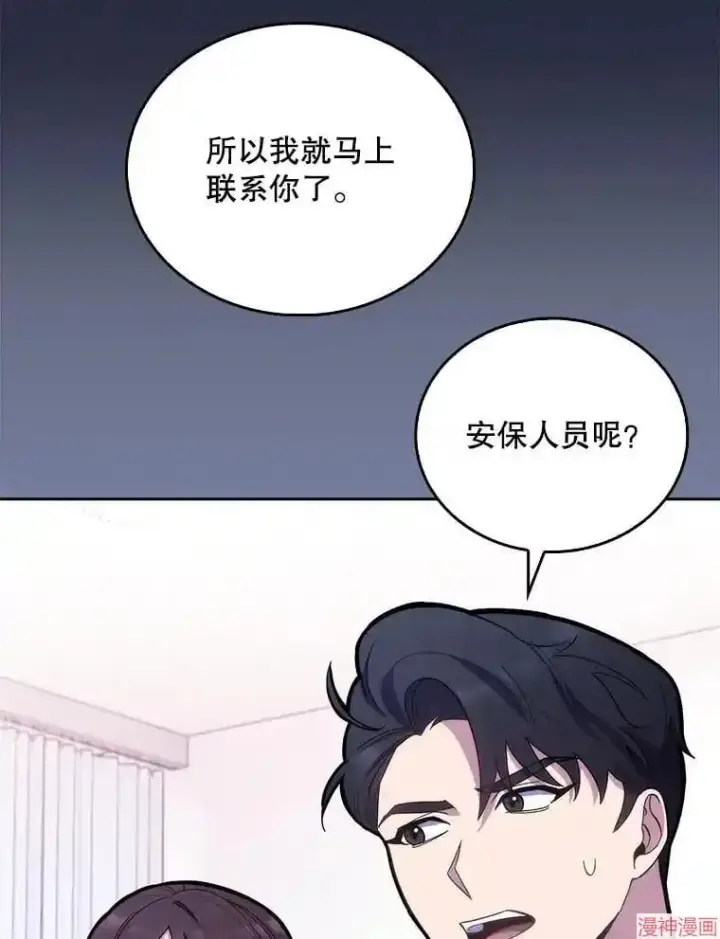 漫画《升级医生崔基石》第14话第66张图