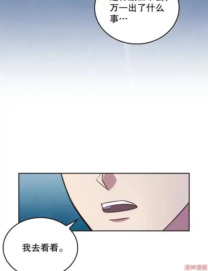 漫画《升级医生崔基石》第14话第69张图