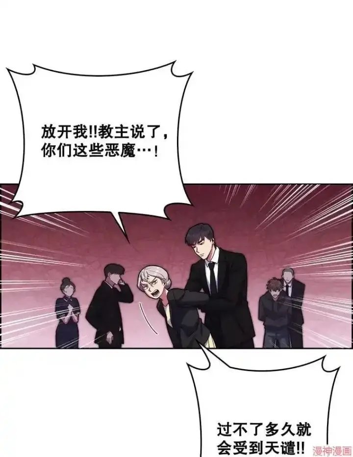 漫画《升级医生崔基石》第15话第18张图