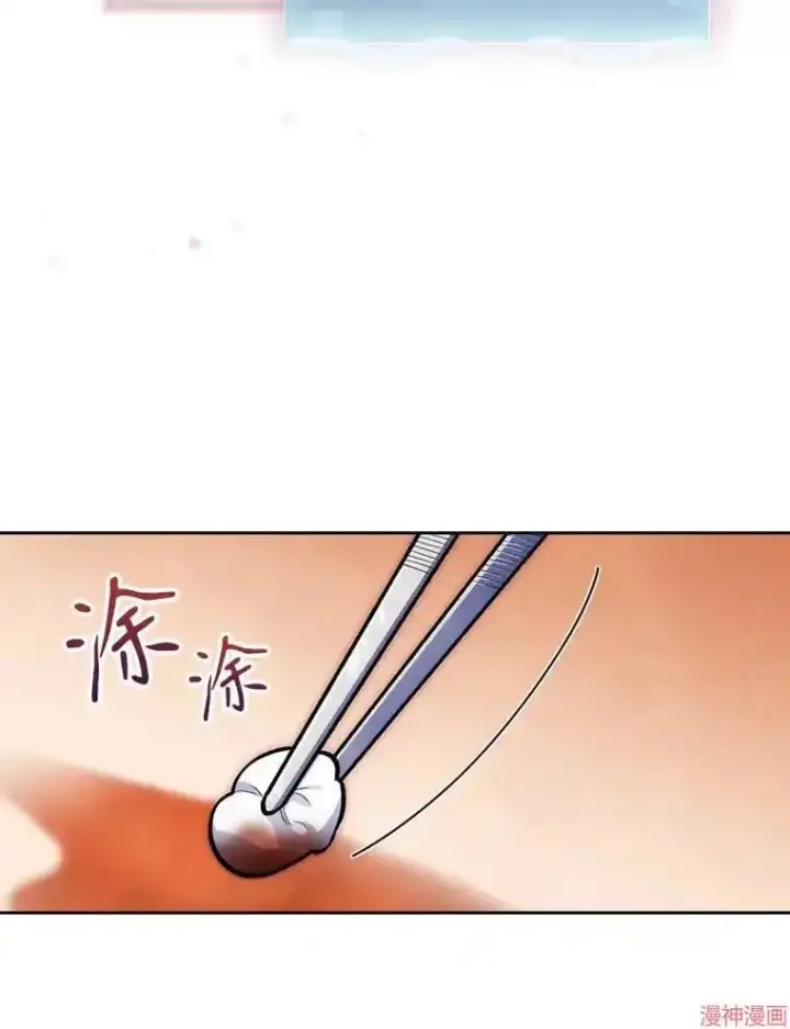 漫画《升级医生崔基石》第15话第38张图