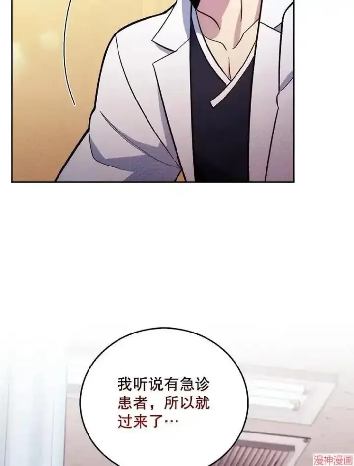 漫画《升级医生崔基石》第15话第51张图