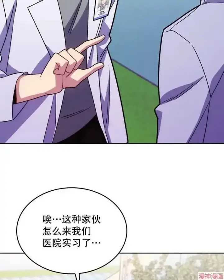 漫画《升级医生崔基石》第15话第58张图