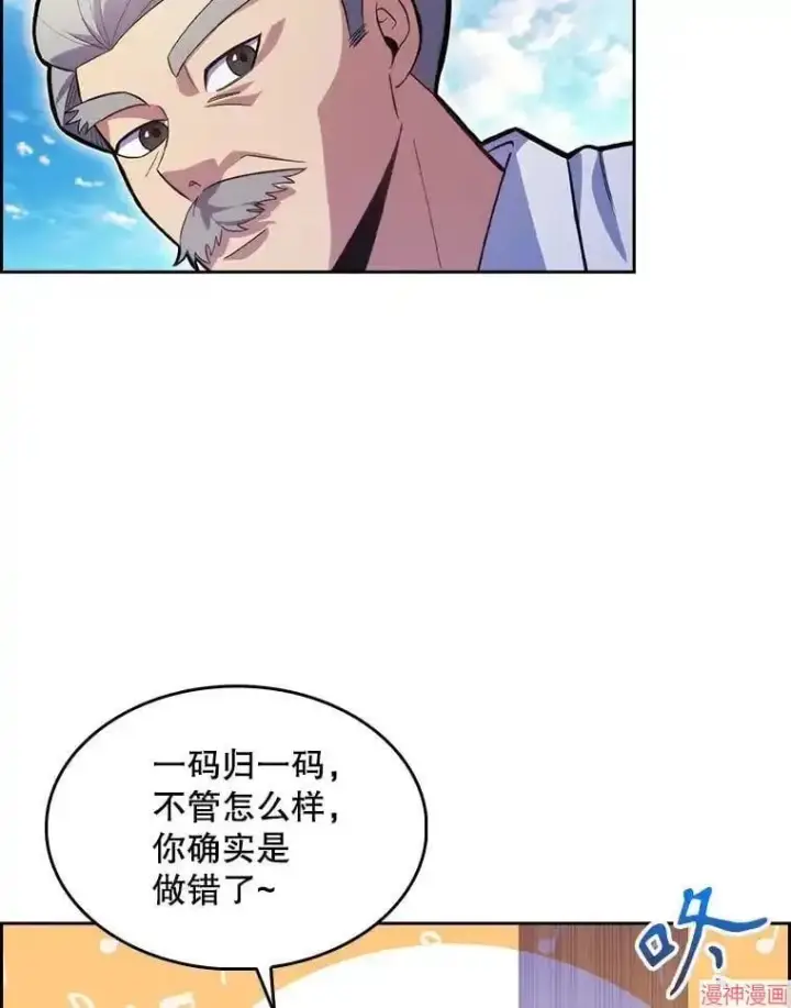 漫画《升级医生崔基石》第15话第85张图