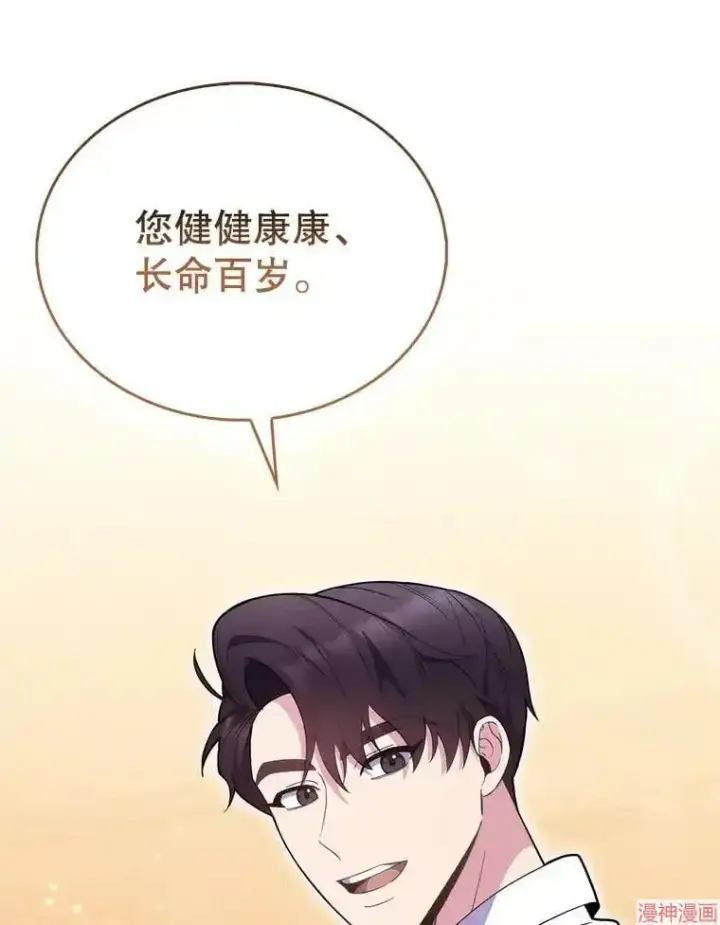漫画《升级医生崔基石》第16话第75张图