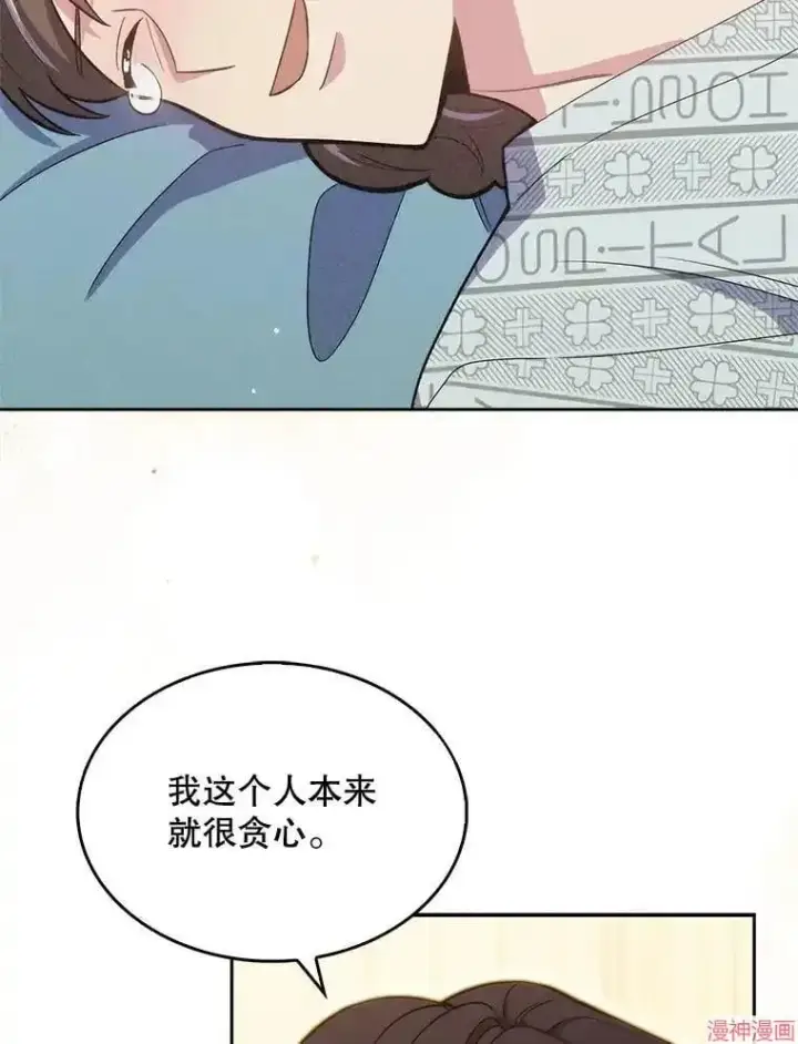 漫画《升级医生崔基石》第16话第83张图