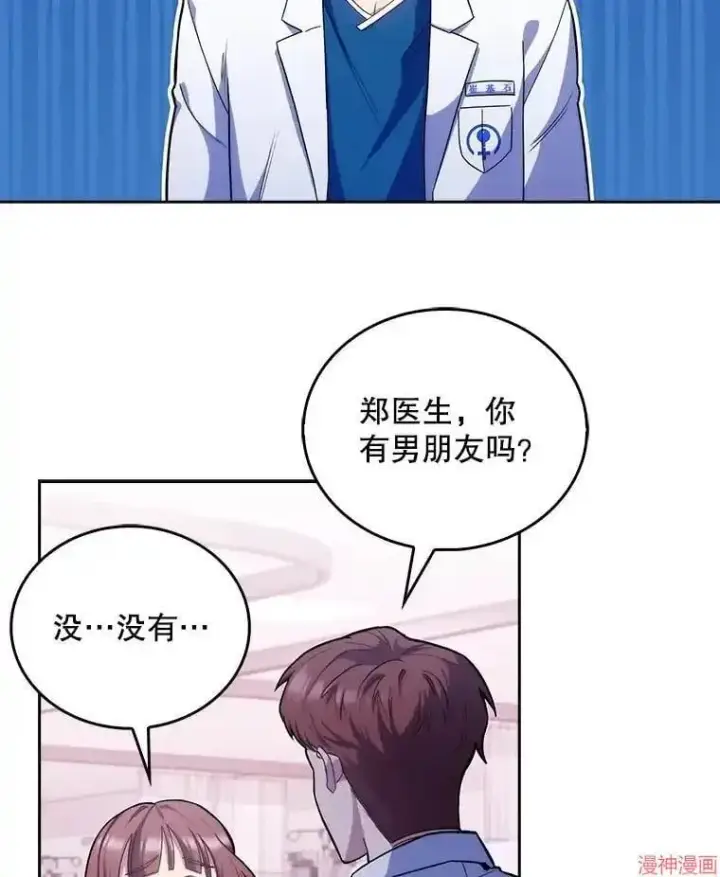 漫画《升级医生崔基石》第18话第2张图