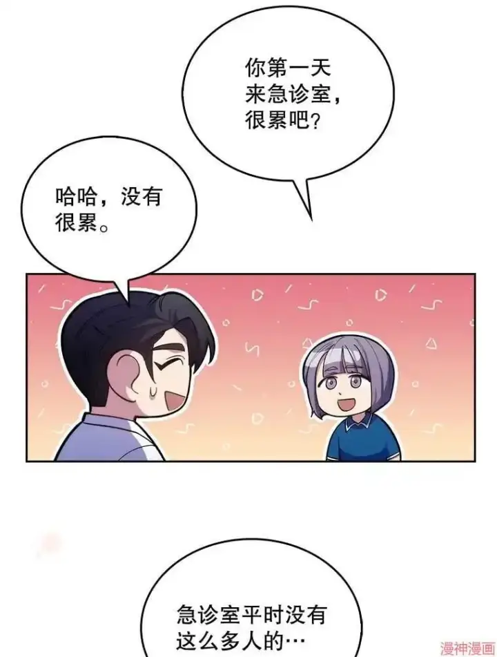 漫画《升级医生崔基石》第18话第38张图