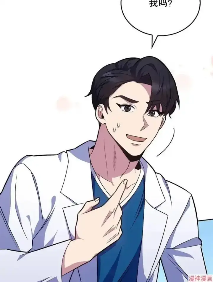 漫画《升级医生崔基石》第18话第40张图
