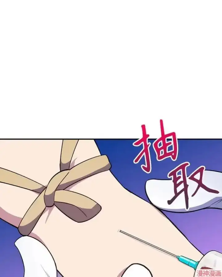 漫画《升级医生崔基石》第18话第83张图