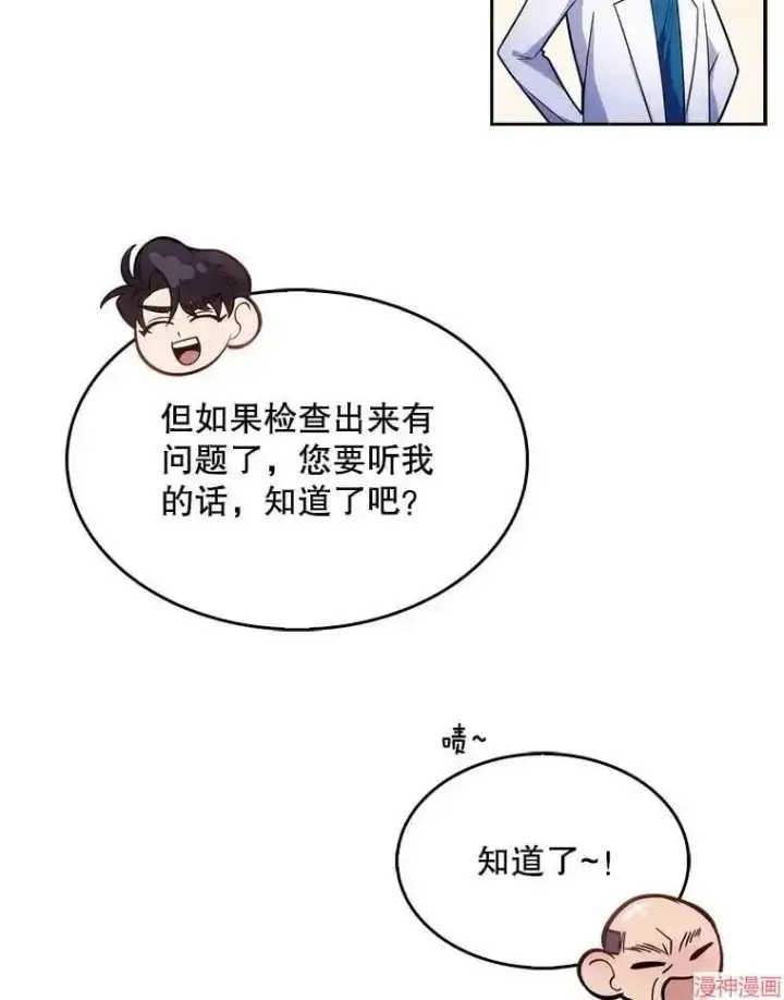 漫画《升级医生崔基石》第19话第74张图