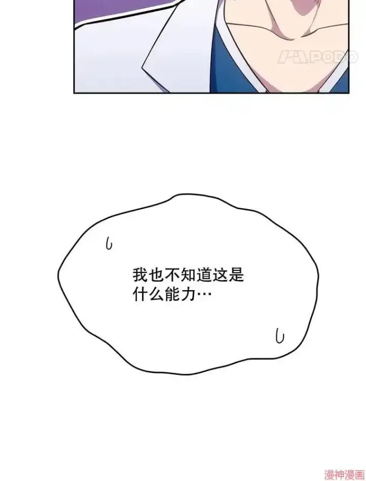 漫画《升级医生崔基石》第20话第14张图