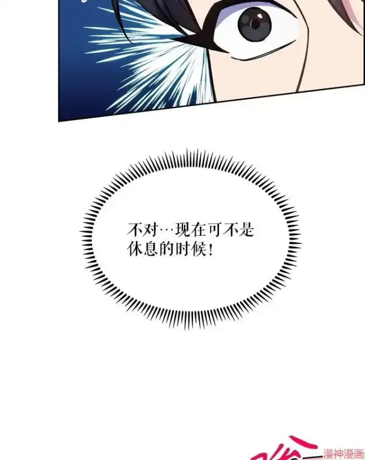 漫画《升级医生崔基石》第20话第22张图