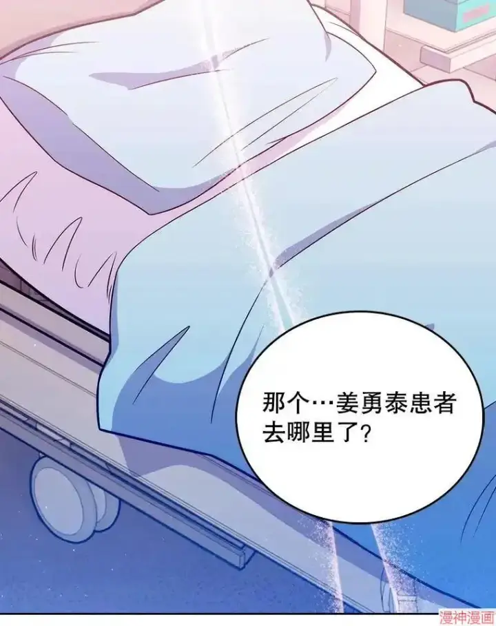 漫画《升级医生崔基石》第20话第24张图