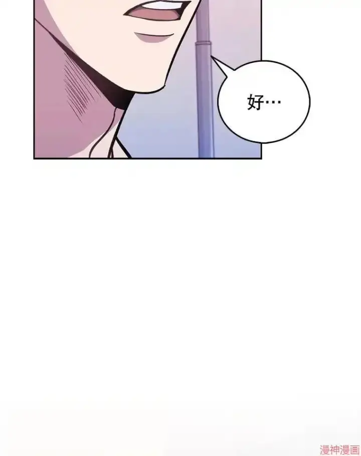 漫画《升级医生崔基石》第20话第26张图