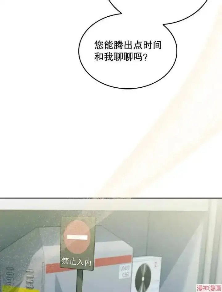漫画《升级医生崔基石》第20话第32张图