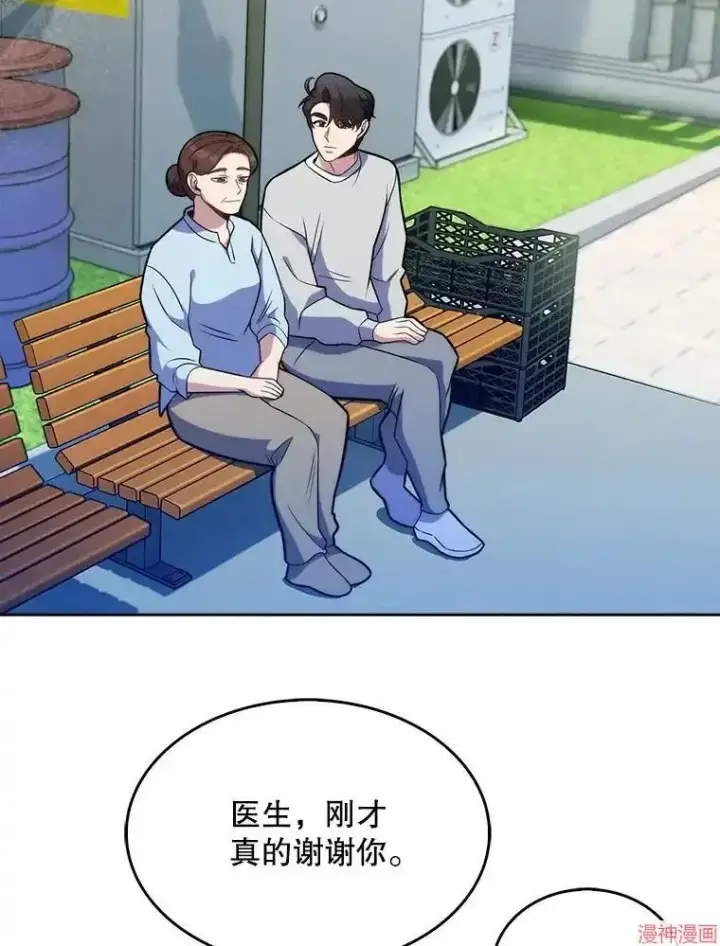 漫画《升级医生崔基石》第20话第33张图