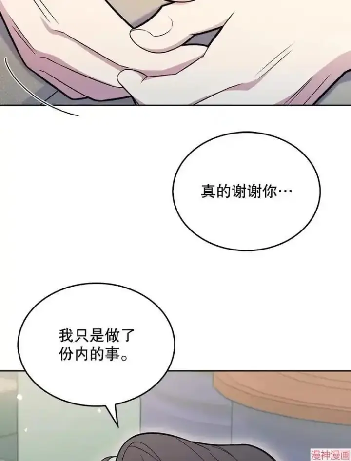 漫画《升级医生崔基石》第20话第35张图