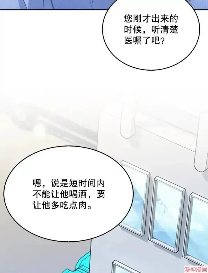 漫画《升级医生崔基石》第20话第37张图