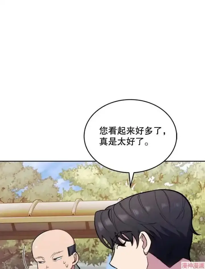漫画《升级医生崔基石》第20话第39张图