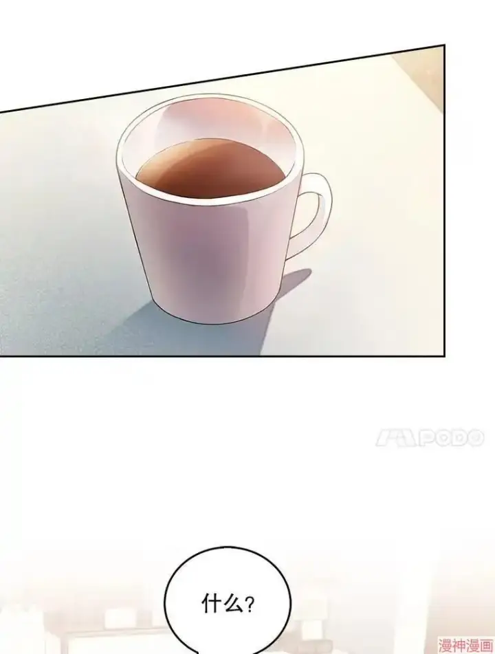 漫画《升级医生崔基石》第20话第44张图