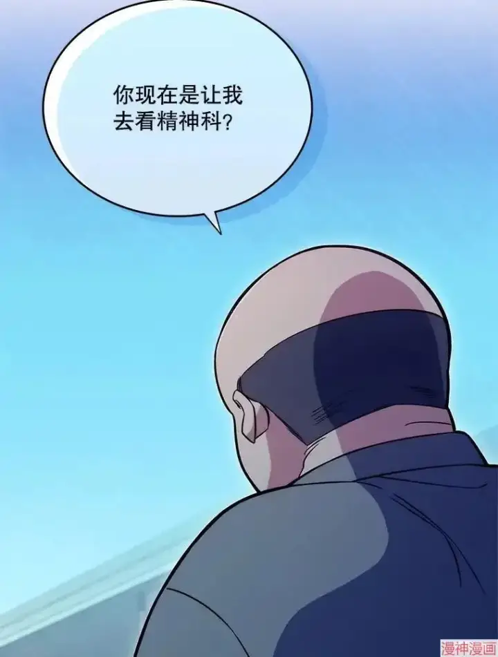 漫画《升级医生崔基石》第20话第48张图