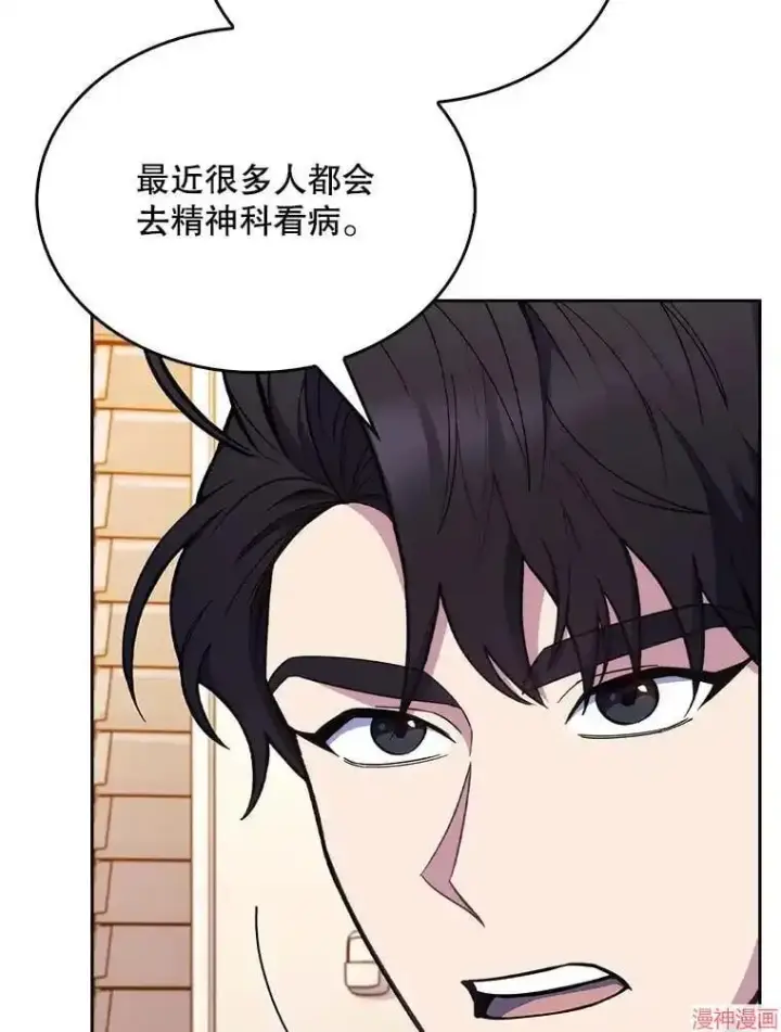 漫画《升级医生崔基石》第20话第50张图